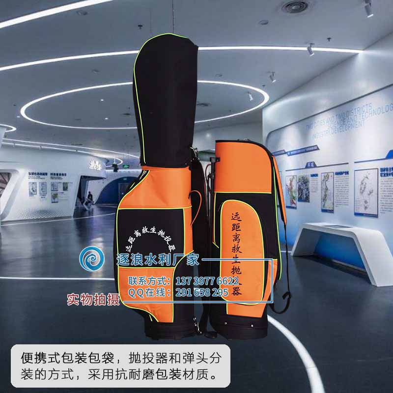 怎么提高防汛遠(yuǎn)距離拋投器的使用效率？看防汛老將為您解說